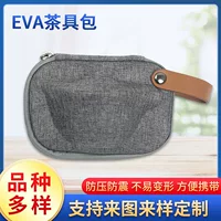 Упаковка Zhengqiang EVA чайный набор сумка Уличная портативная дорожная сумка для чашки простое офисное хранение EVA чайный набор сумка для хранения
