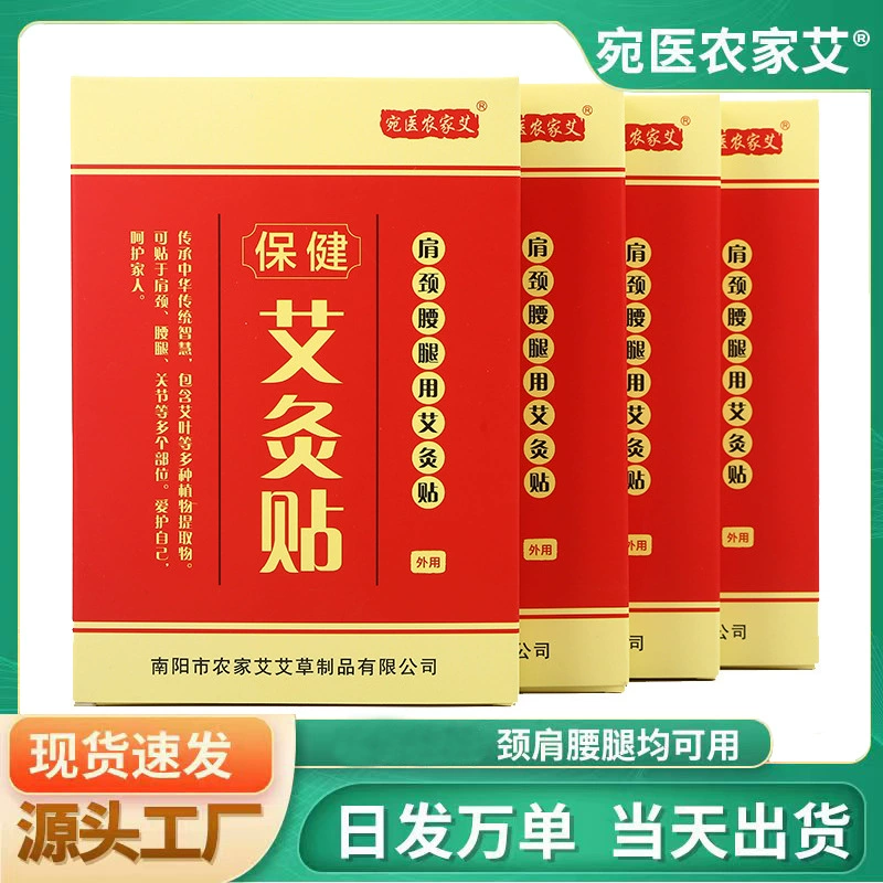 Прижигание Нагревательная наклейка Наклейка с листьями полынь Плечо Шея Талия и Нога Горячая наклейка для нанесения Наклейка с травой полынь Wanyi Farmer Mugwort Теплая коленная нашивка