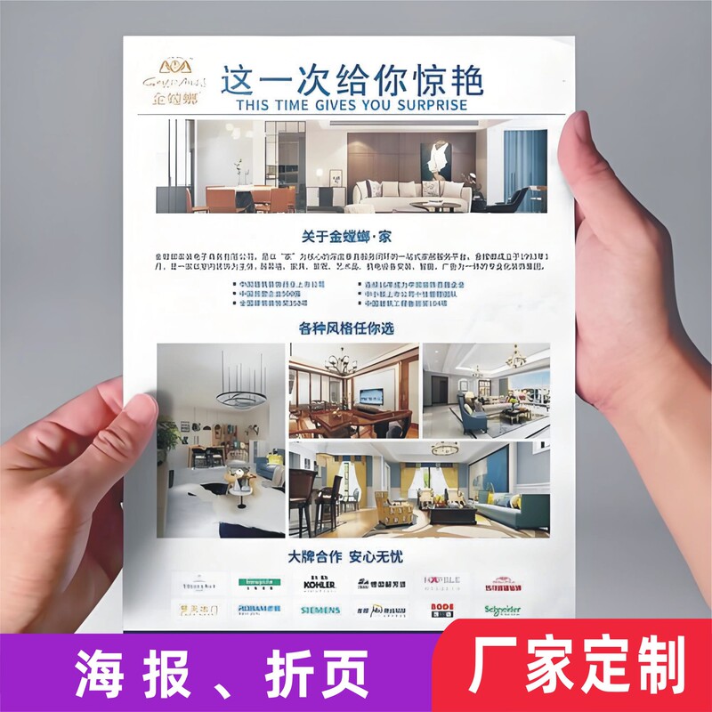 A4 Leaflet Printing Album Color Page 70% off Pages Poster A5 Single Page Advertising Design Dm Single Brochure Printing Factory A4 Leaflet Printing Album Color Page 70% off Pages Poster A5 Single Page Advertising Design Dm Single Brochure Printing Factory