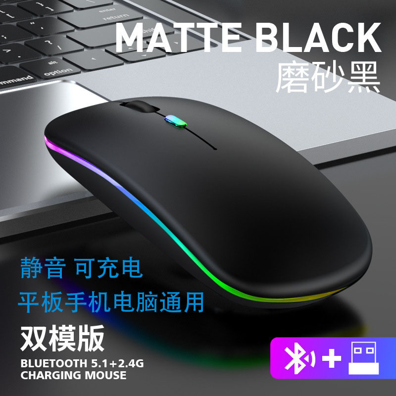 Suitable for Apple's new Bluetooth dual-mode wireless mouse 2.4g ultra-thin wholesale rechargeable silent luminous mouse