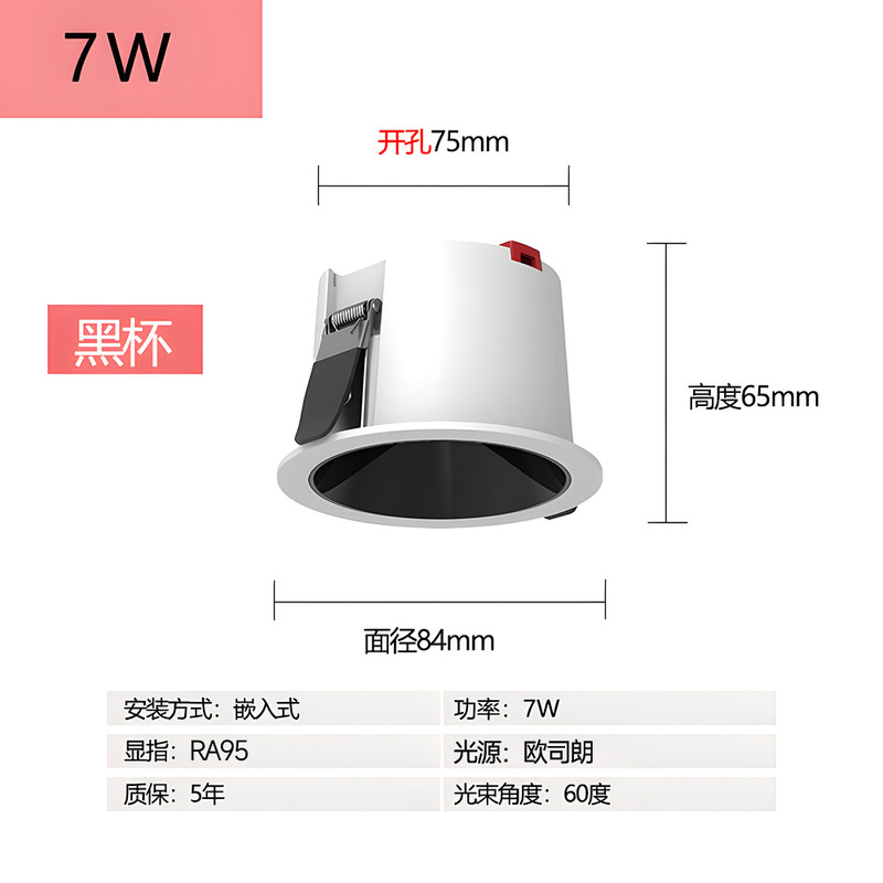 深杯防眩筒灯家用嵌入式暗装天花灯客厅孔灯卧室洞灯商用LED筒灯|undefined