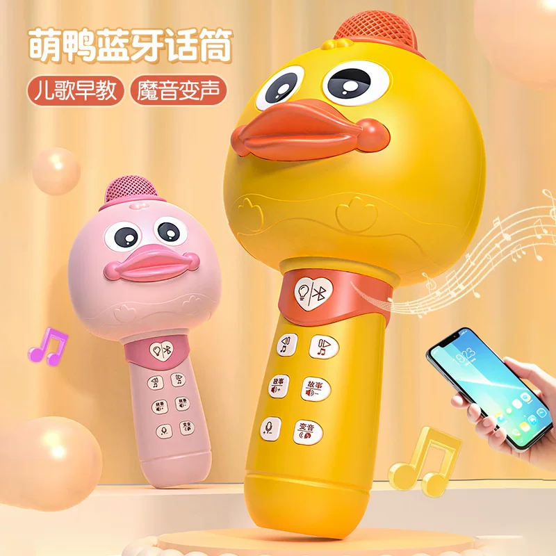 Универсальный микрофон, караоке, музыкальная игрушка, раннее развитие, Bluetooth
