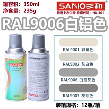 ������ҡ�Զ�����RAL9006����ɫral9007����ɫ�����Ͷ�ɫ����ҡ��