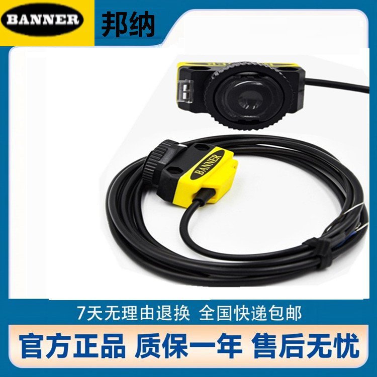 邦纳光电开关c传感器QS系列QS18VP6LD漫反射开关