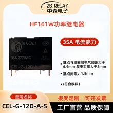 ��늺�lHF161F-W-A̩�ƴ���ֱ��35A̫����Դ����^���