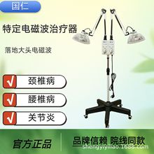 国仁双头神灯tdp烤灯特定电磁波治疗器家用医用远红外线理疗仪器