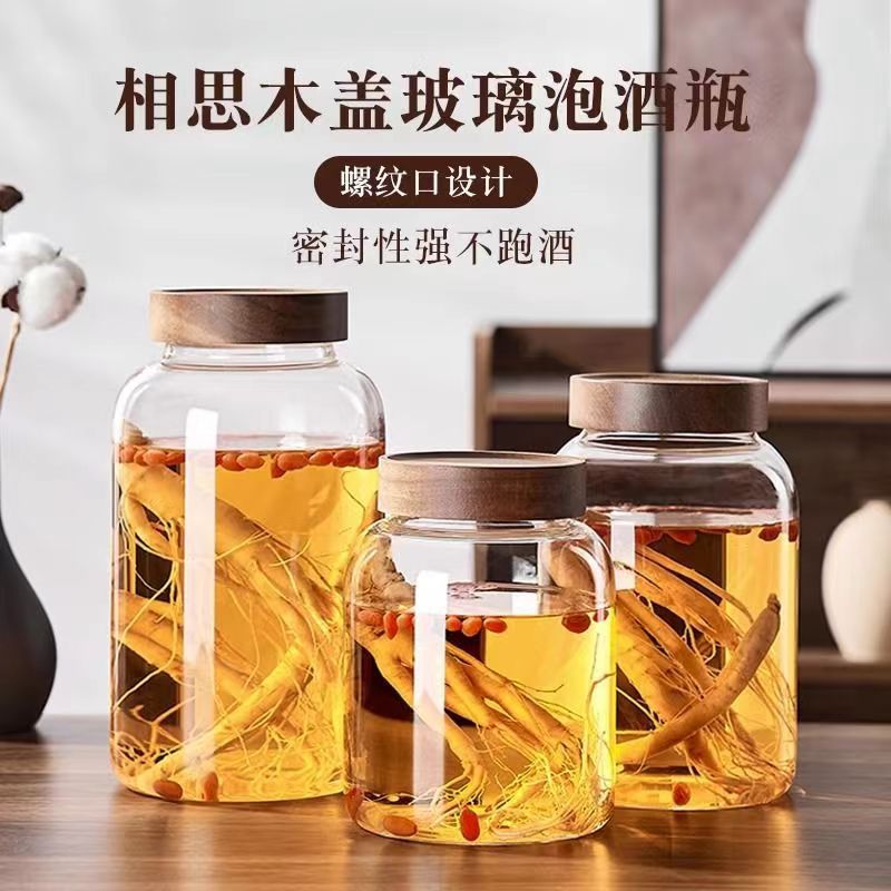 相思木盖玻璃泡酒瓶 高朋硅耐高温泡人参枸杞药酒桶 大口药材酒瓶