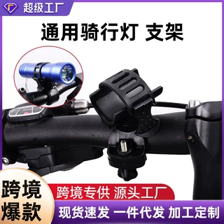 跨境自行车灯夹灯架可调节大小360度自由旋转骑行车夹手电筒灯架