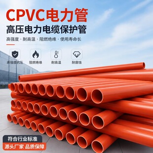 cpvc������͸ߜ�������|�����^�������͸��g�����o�׹܇�����ȼ