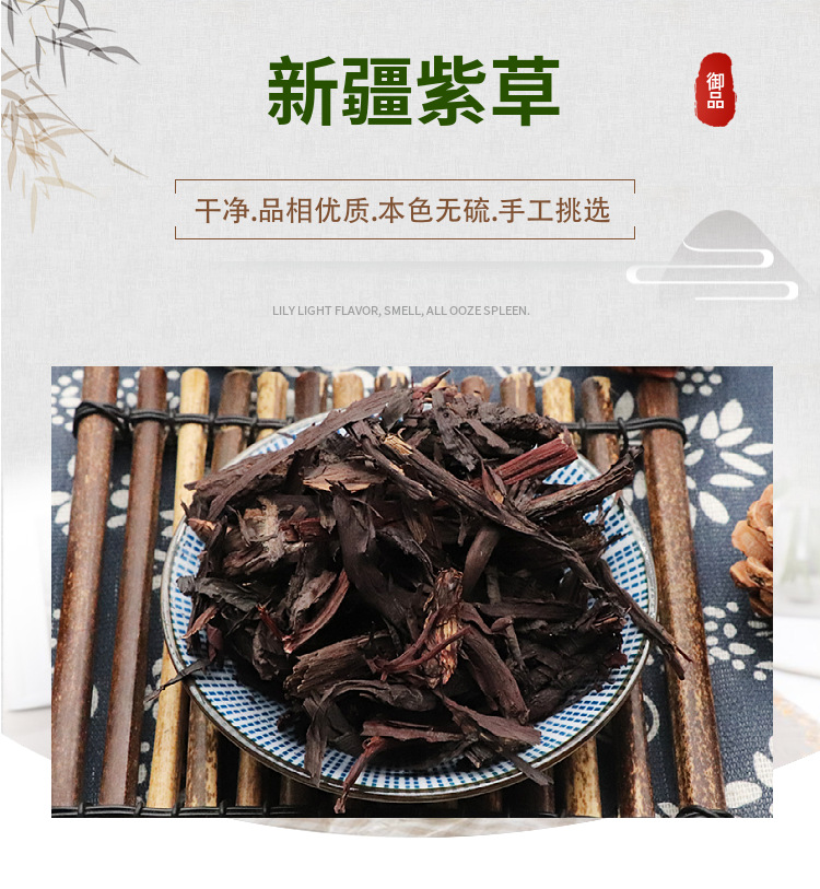 Xinjiang Arnebia Purple Gromwell Root Zi Cao 紫草 Dried Herb Natural Sulfur-Free 500g Powder overview