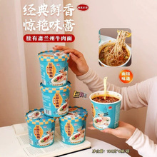 肚有斋 兰州牛肉面108g*6桶方便面速食泡面拉面桶装即食非油炸