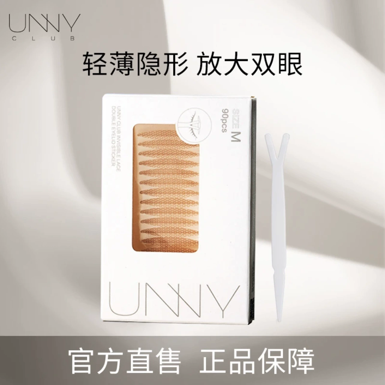 Двойная пластинка для век Unny, имитированная кружевная подложка без швов невидимая подложка двойной век Unnyclub тщательно отобранная