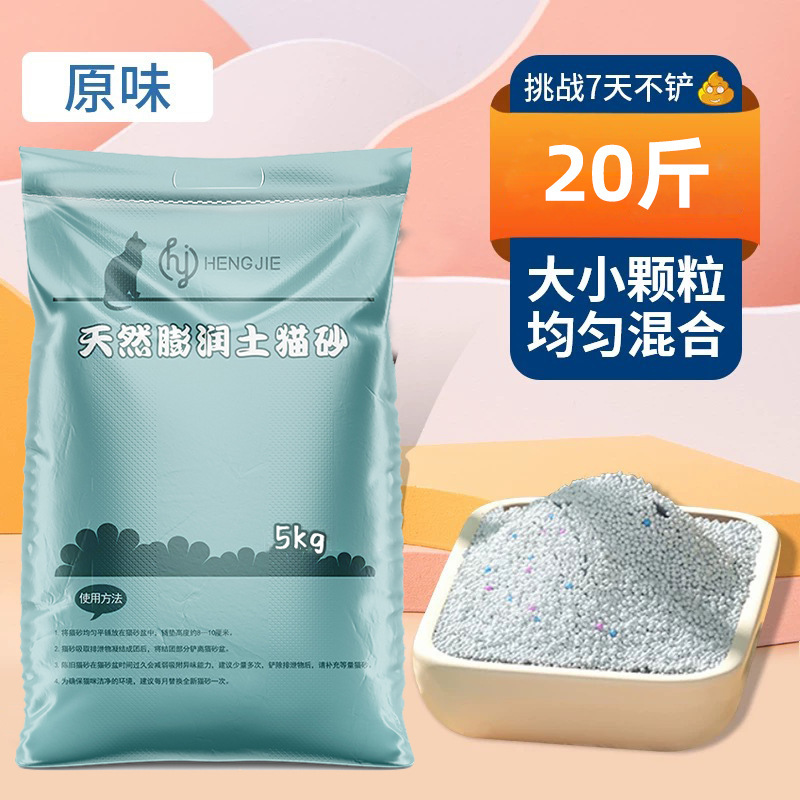 膨润土猫砂包邮20公斤旗舰店批发除臭狗粪便沙活性炭矿砂|undefined