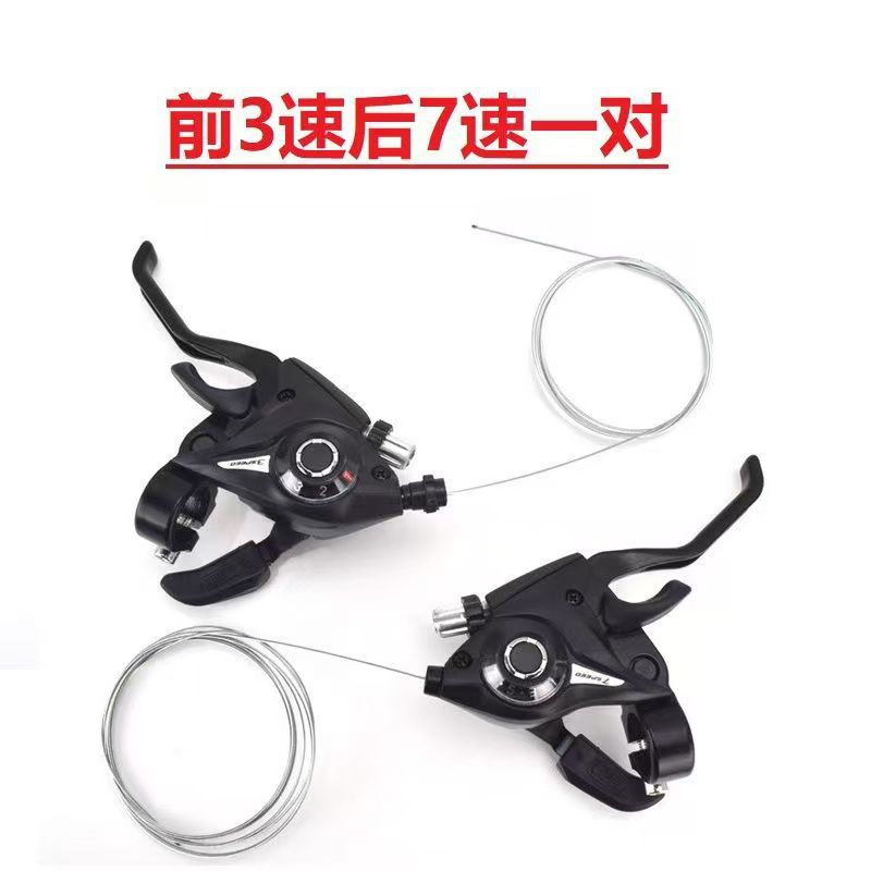 EF51 conjoined finger dial 21-speed 24-speed 7-speed 8-speed mountain bike brake variable integrated bicycle transmission brake accessories