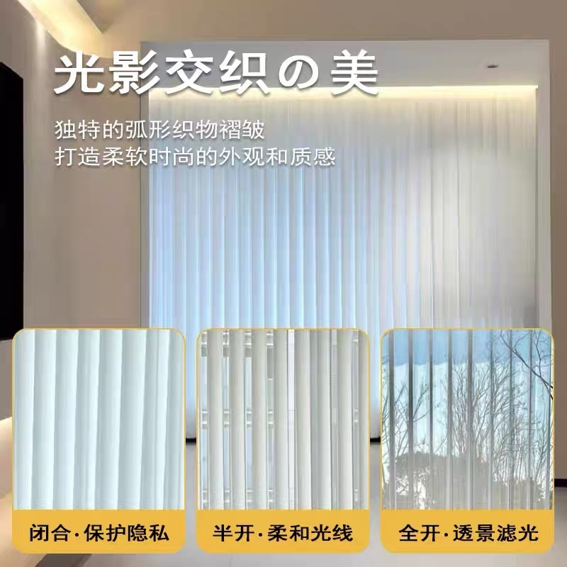 网红梦幻帘落地窗帘智能垂直帘阳台书房纱帘|undefined