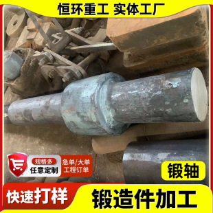 ����S�ӹ� 45#40Cr35CrMo�Ͻ�����S�����ģ呂����Së�����ӹ�