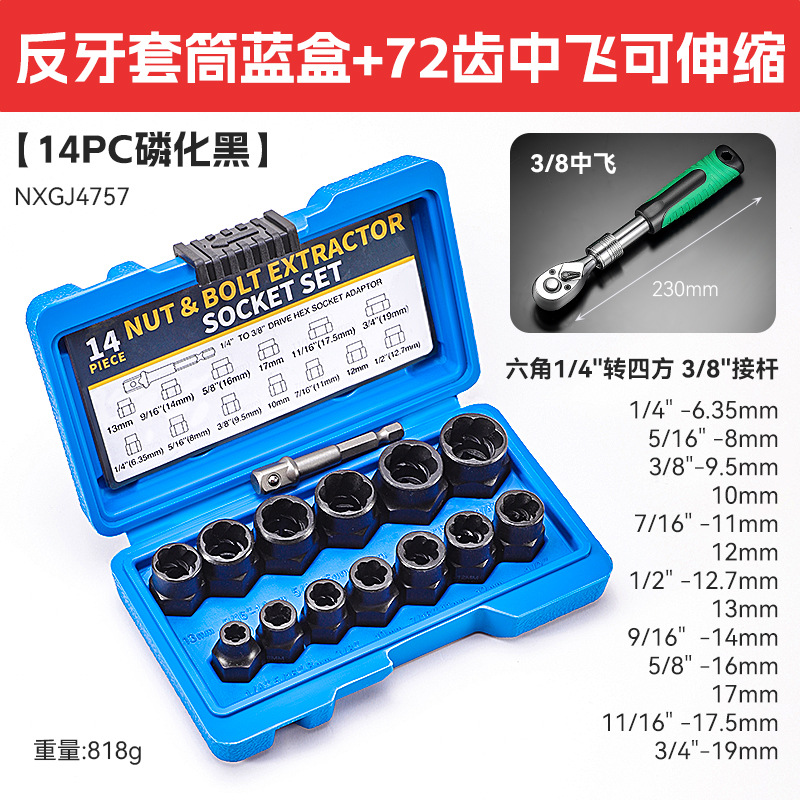 Dispositivo de extracción de tuerca de tornillo roto y roto de grado industrial de alta dureza y alto par Dispositivo de extracción de tuerca de retroceso 14Pcs
