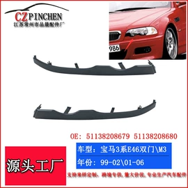 车身及附件;中网;雾灯