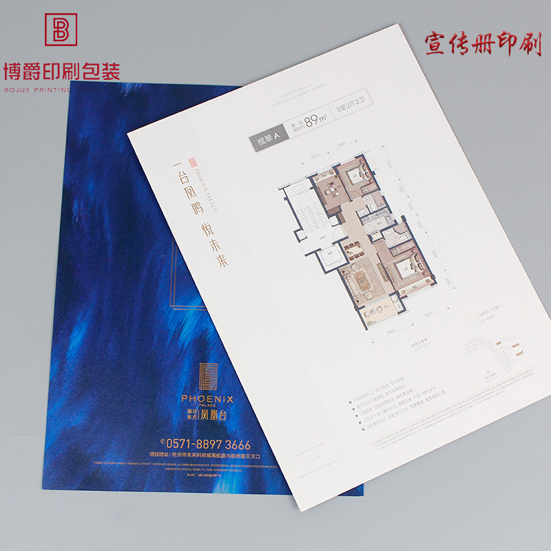 厂家特种纸印刷 企业宣传单 房地产户型单页彩页 广告宣传A4彩页