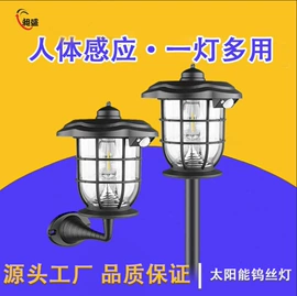 庭院灯;驱虫驱鼠器;太阳能灯