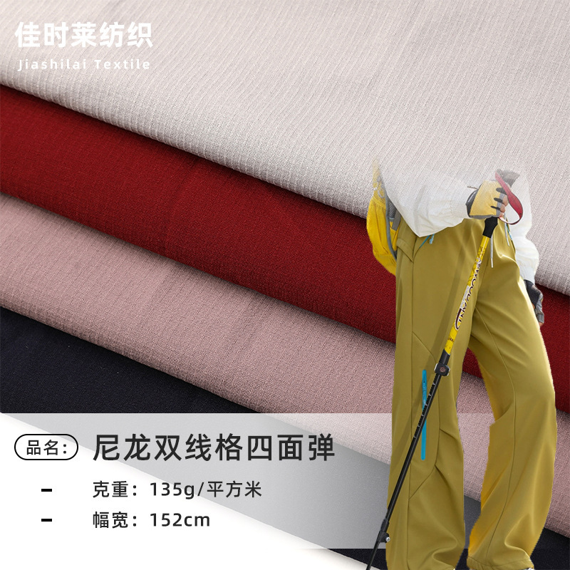 Nylon Double-Line Grid Four-Way Stretch Moisture-Wicking Super Elastic Anti-Wrinkle Outdoor Clothing, Jackets, Bags, Workwear Fabric, Suits