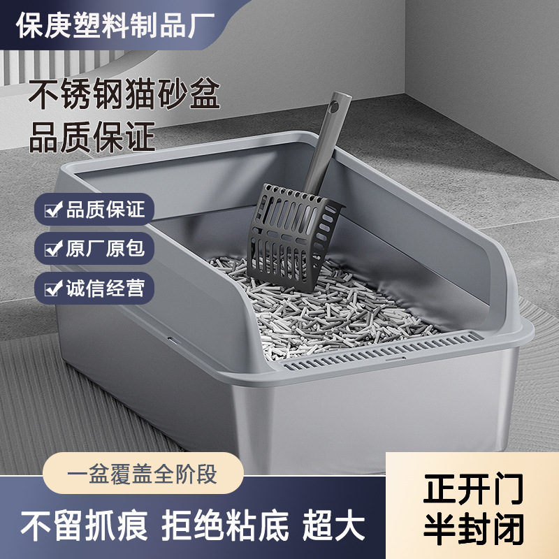 不锈钢猫砂盆跨境超大号高围栏防外溅加深顶入式猫厕所半封闭砂盆