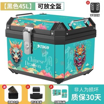 toolbox — Motorcycle trunk - chinese-dragon-45l-black-shock-absorbing-base-lining-backrest-sticker