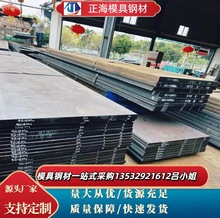 现货出售20# 35# 45# 50# 钢板 规格齐全 可切割零售