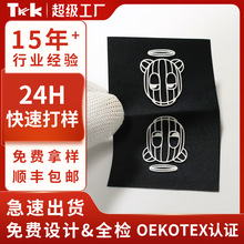丝印硅胶水洗标服装标签跨境对折车缝包包主标logo滴塑标软胶商标