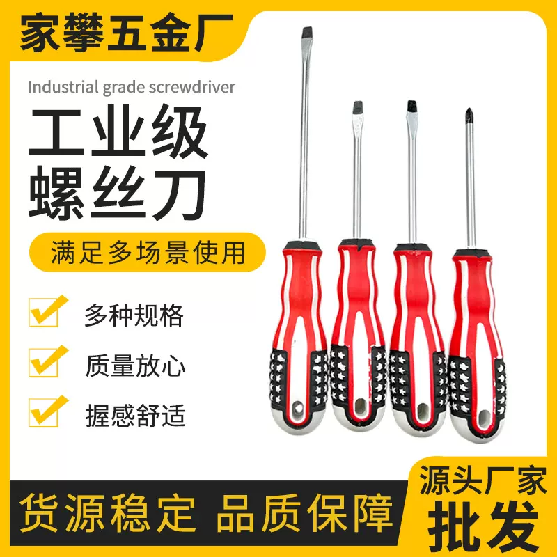 厂家直供美国旗螺丝刀改锥单用强磁十字一字4寸5寸6寸8寸螺丝批