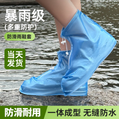 成人雨鞋套防水防滑男女款加厚耐磨反复使用便携PVC拉链户外鞋套