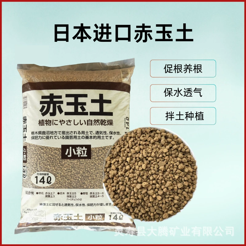 Япония импортировала всю упаковку красной нефритовой почвы бонсай