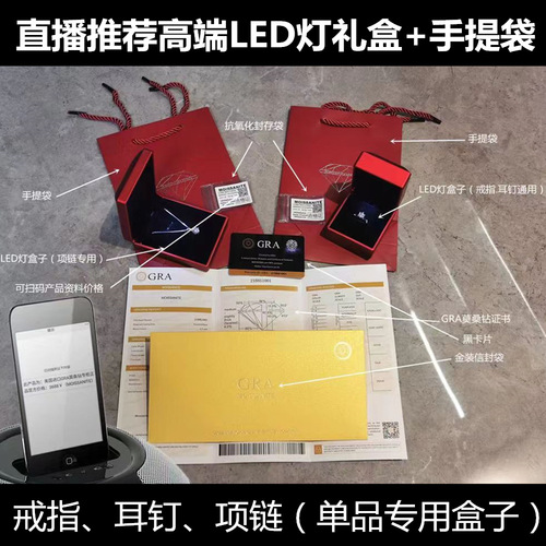 [Dropshipping] High-end gift box packaging ring necklace pendant earrings LED lamp handbag roses
