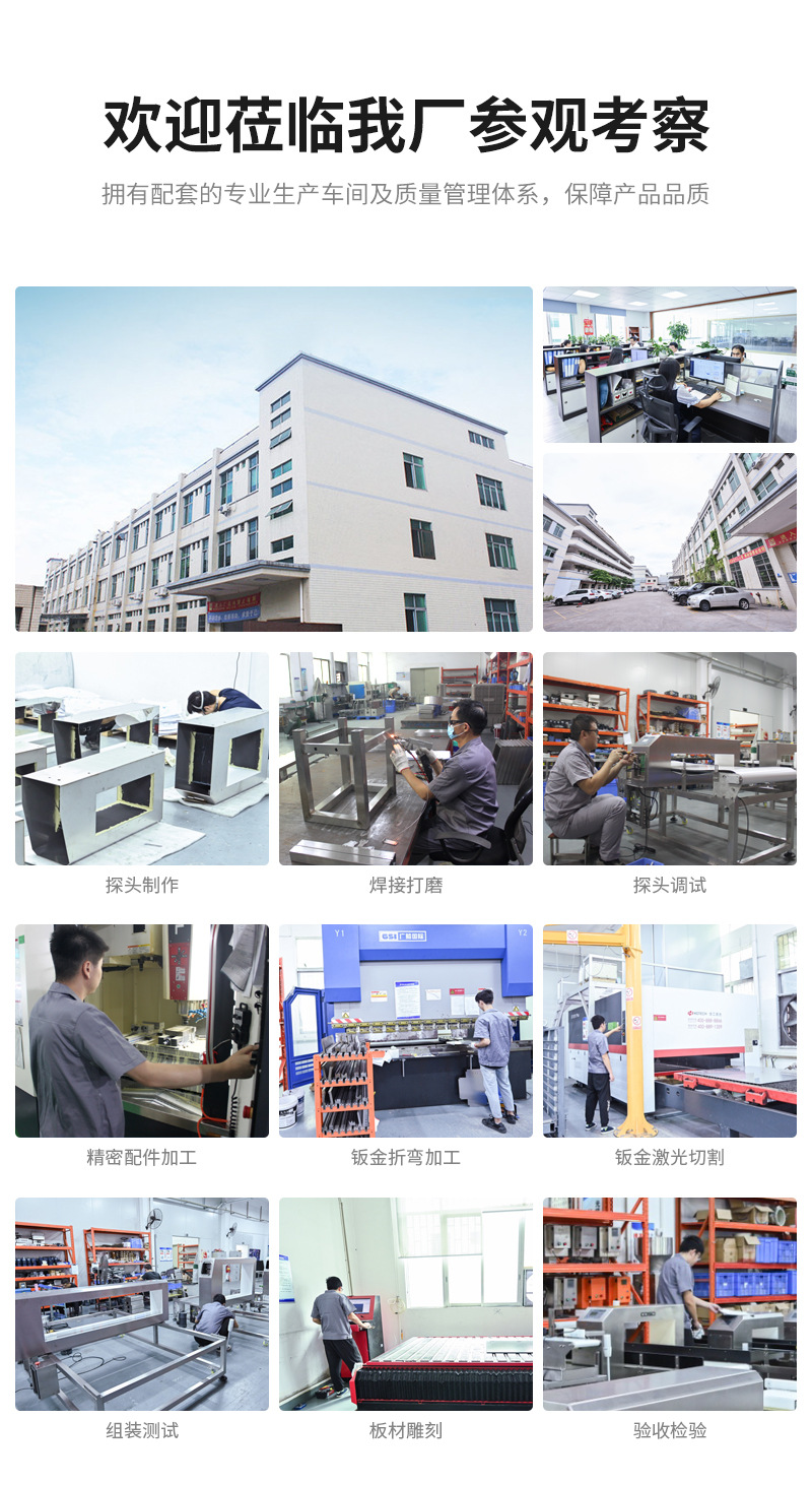 触屏金属探测器详情页_14