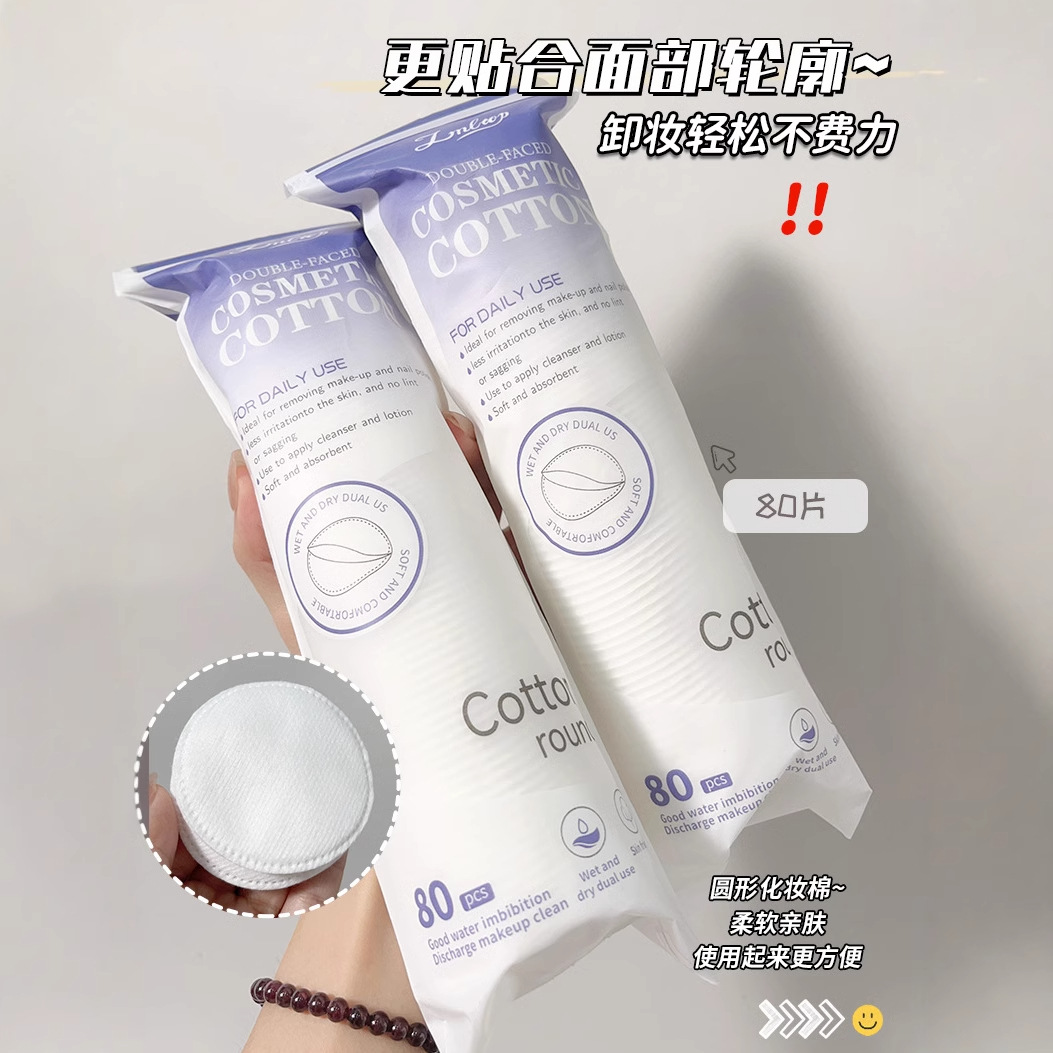 LMLTOP algodón maquillaje redondo de doble efecto, algodón limpiador de maquillaje, rebanada de algodón redondo transfronteriza, exclusiva SY446