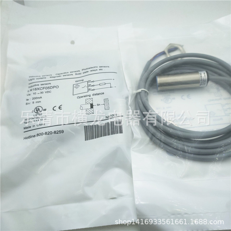 全新上海电感式接近开关LR18XBN08DPC-E2金属感应传感器