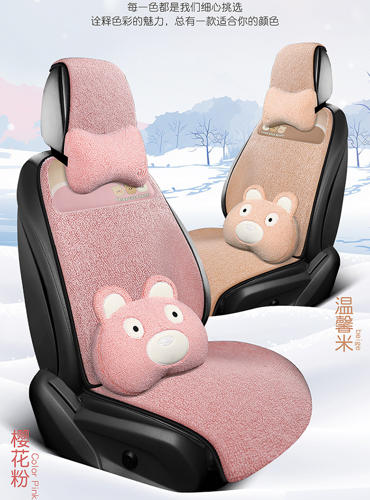 Car Cushion Winter Plush Thickened Warm Universal Cartoon Three Bears Ass Pad Universal Women's Non-Slip Seat Cushion