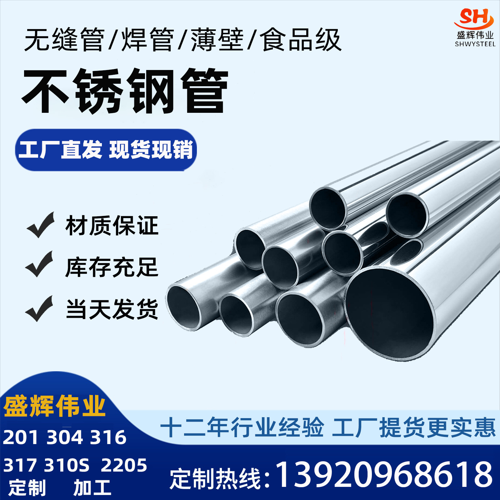 天津现货批304不锈钢圆焊管厂家销售304L薄壁食品级不锈钢装饰管
