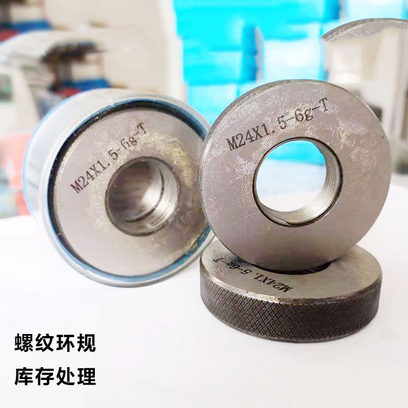 螺纹环规m24X1.5-6g- M27X1.5-6E- M26X1.5-6g LH T左牙库存处理