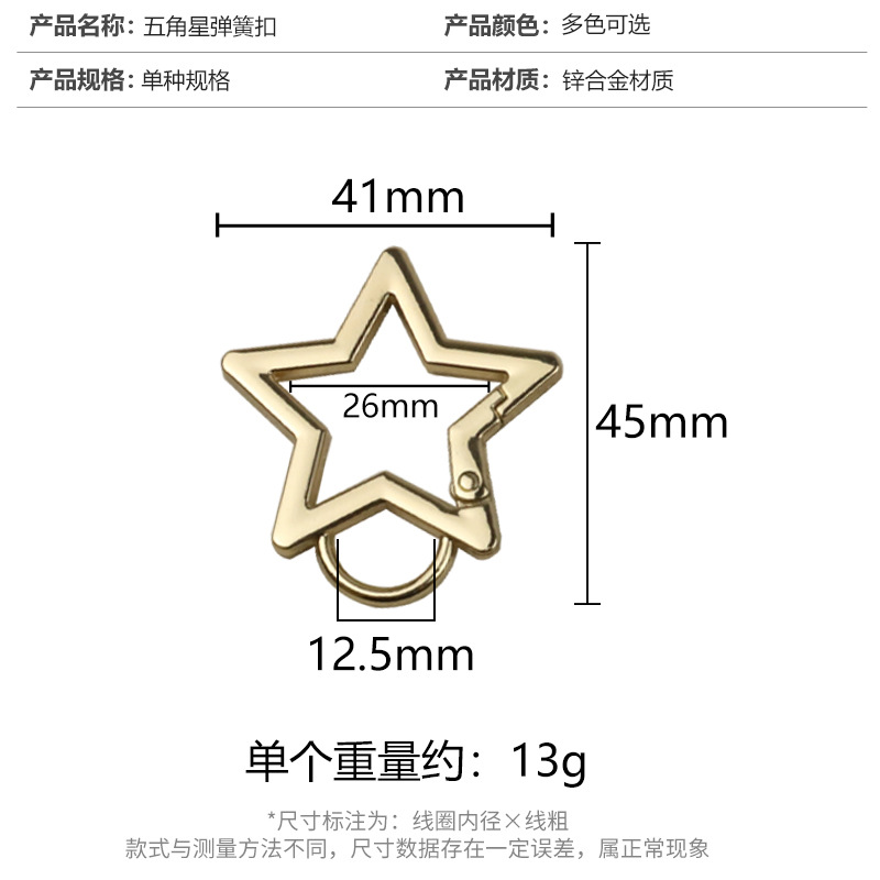 Anillo de resorte de estrella de cinco puntas de aleación de zinc grande correa de hombro adornos que conectan la hebilla colgante hardware de equipaje hebilla de resorte de fundición