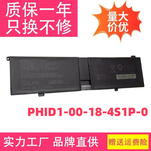 Suitable for Original Vision 16 Pro Mechanical Revolution Phid1-00-18-4S1P-0 Laptop Battery