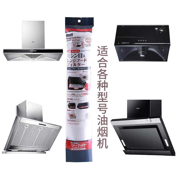 Taidami Japanese Range Hood Filter Oil-Absorbing Mesh Oil-Proof Sticker Film Fire-Proof Household Oil-Proof Cover Kitchen