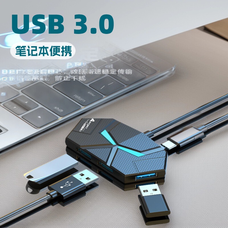 新品七彩氛围灯HUB3.0高速分线器扩展笔记本电脑一拖多转|undefined