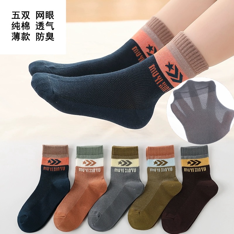 Children's Socks Combed Cotton Spring and Summer Boys' Mid-Calf Socks Breathable Sweat-Absorbent Mesh Thin Cotton Socks for Older Children Parent-Child