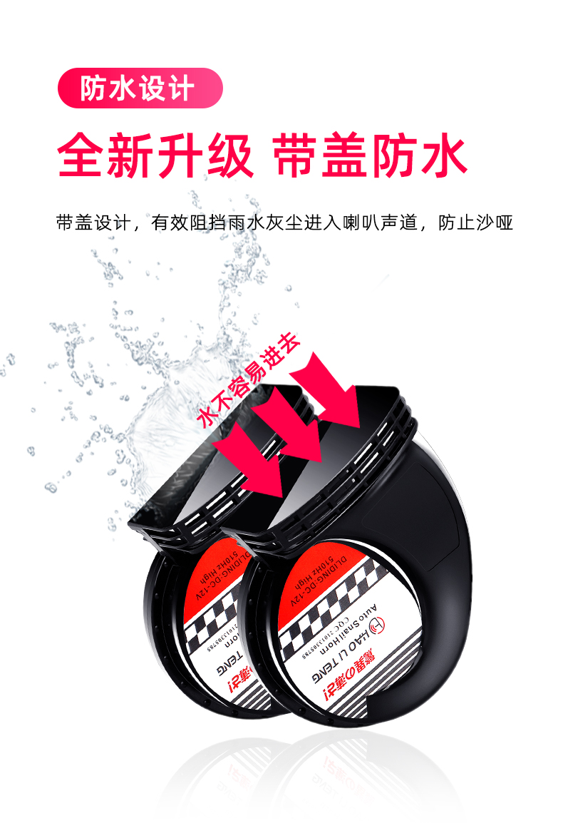 Suitable for Nissan horn modification for the X-Trail, Sylphy, Teana, Tiida, and Qashqai, with high-pitched and low-pitched sounds