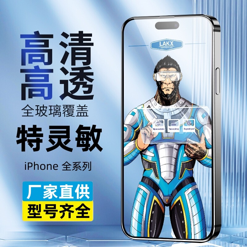 Suitable for Apple 17 Blue Cool Orangutan 16 Pro Tempered Glass Film iPhone 15 Privacy Film 12 Matte 14 Phone Film