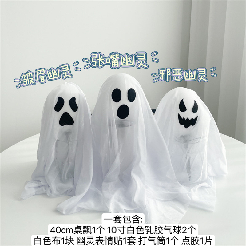 Ins mismo estilo de mesa fantasma de Halloween, mesa de globos, atmósfera flotante, centro comercial, tienda, bar, lindo adorno fantasma