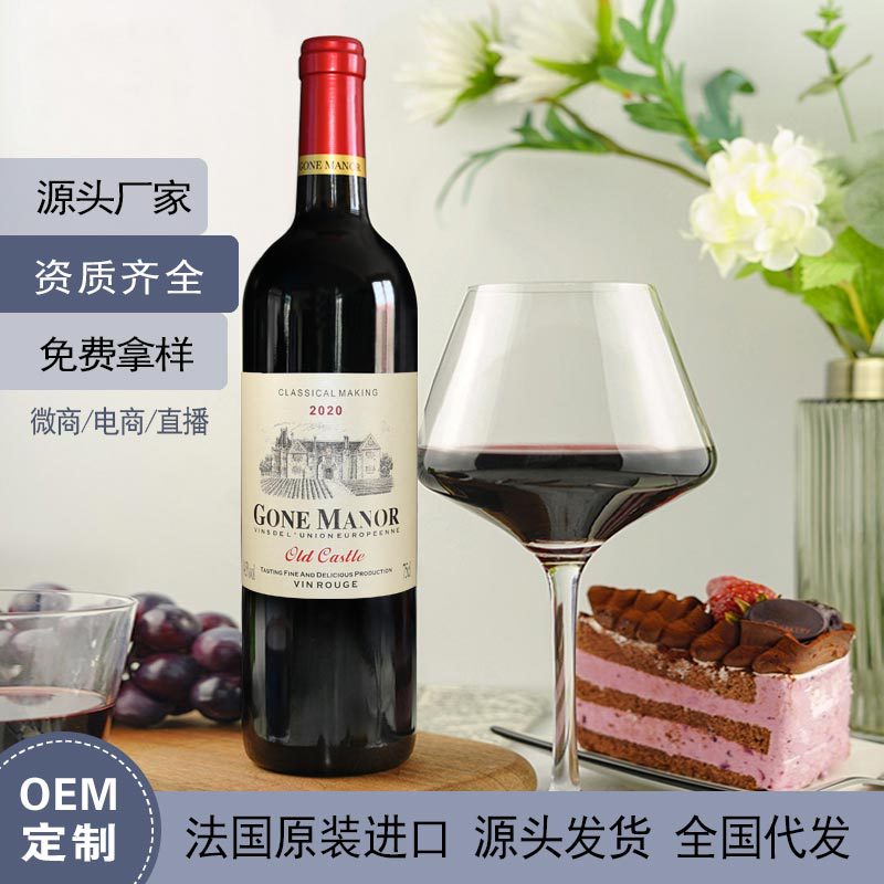 甘邑庄园古堡干红葡萄酒法国进口整箱装红酒支持一件代发招代理