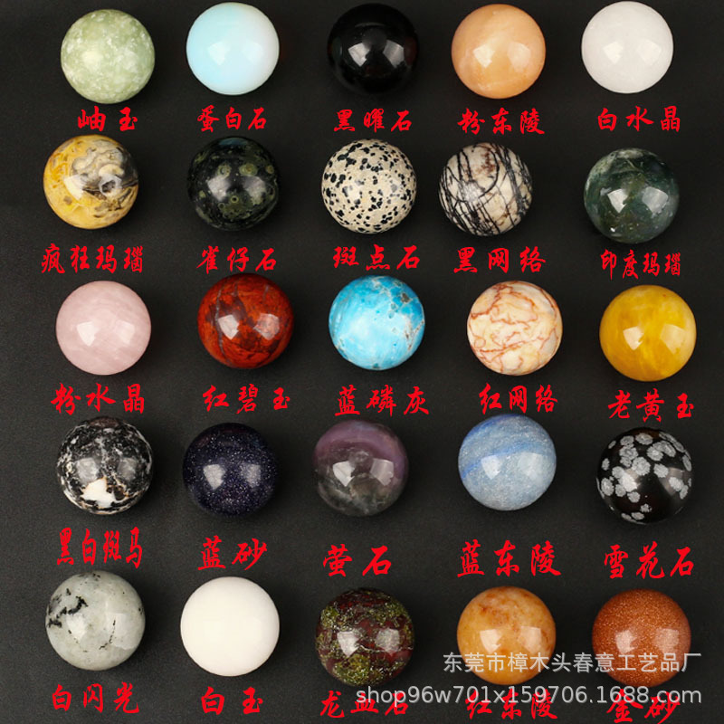 天然水晶球圆球宝石原石打磨风水七星阵摆件Diy饰品配件玉石散珠