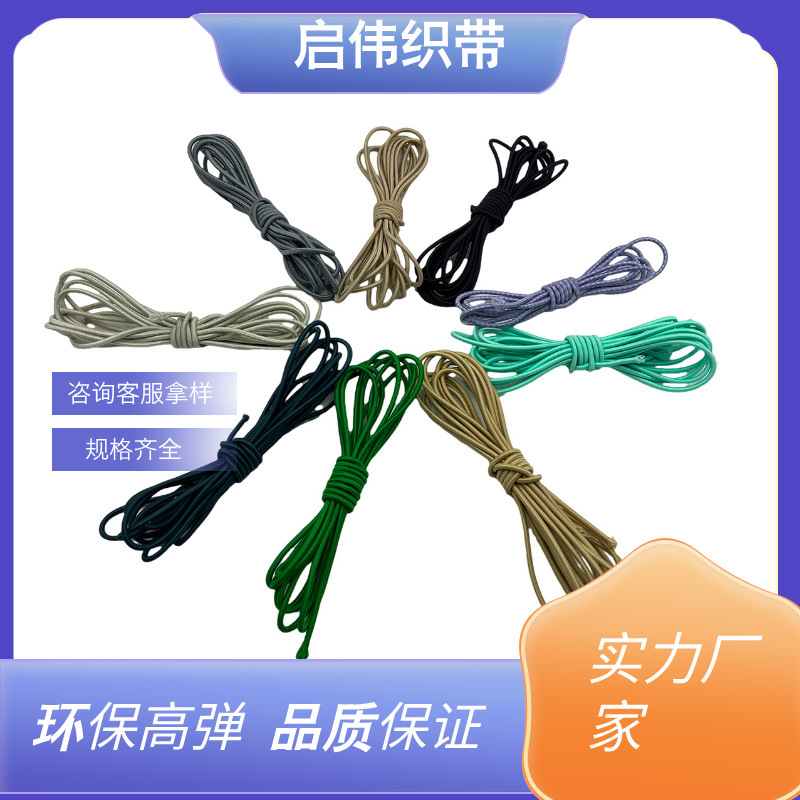 厂家直销2.5mm松紧弹力绳牛筋绳高弹圆橡筋服装鞋帽下摆乳胶挂绳